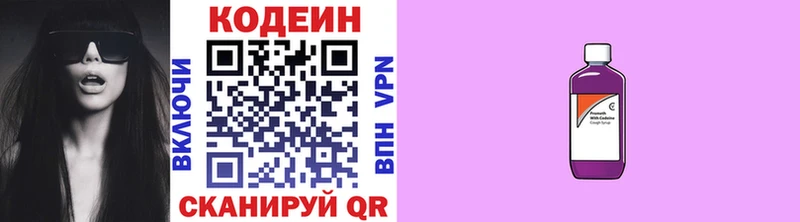 Кодеин напиток Lean (лин)  Верхняя Тура 