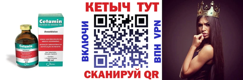 КЕТАМИН VHQ  Верхняя Тура 