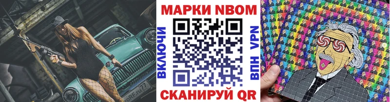 Марки 25I-NBOMe 1500мкг  Верхняя Тура 